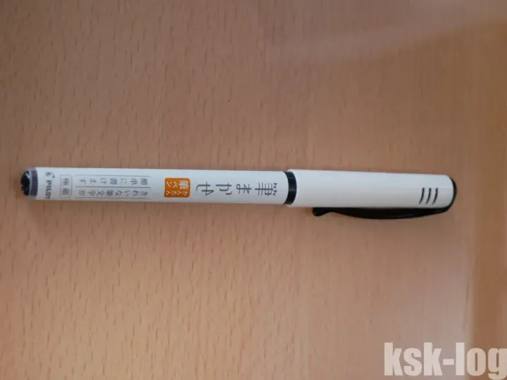 祝儀袋の記入用の筆ペンにPilot筆まかせPSVFM20EF-Bを購入のサムネイル