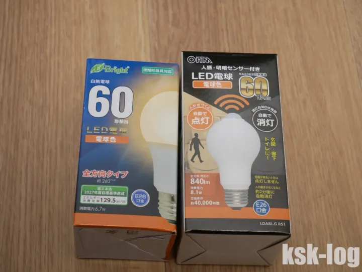 白熱電球・LED電球・人感センサー付きLED電球の損益分岐点を計算してみたのサムネイル