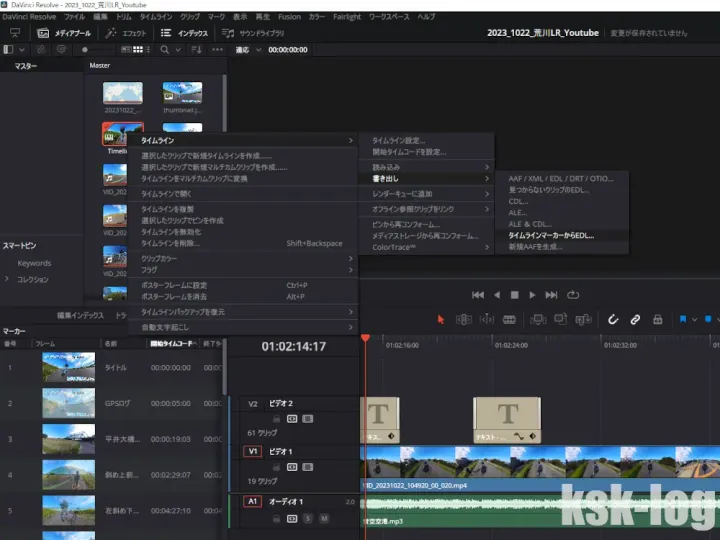 DaVinci Resolve18.6でマーカーをYoutube向けチャプターとして出力する方法(edlファイル→Pythonスクリプト)のサムネイル