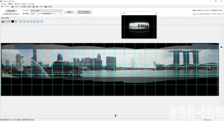 Huginでマーライオン・マリーナベイサンズのパノラマ写真を作ってみたのサムネイル