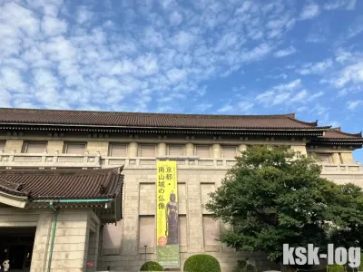 東京国立博物館の特別展「京都・南山城の仏像」に行ってきた