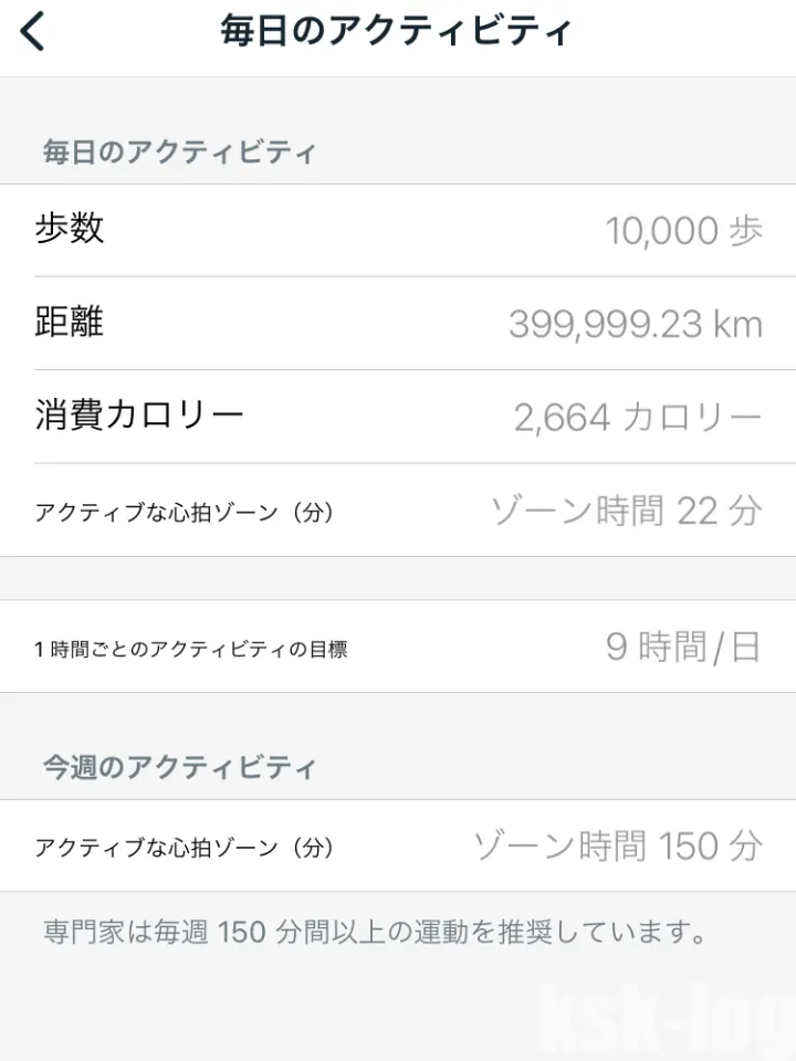 Fitbit Inspire3で3000歩ごとのバイブレーション通知を変更or無効にする方法のサムネイル