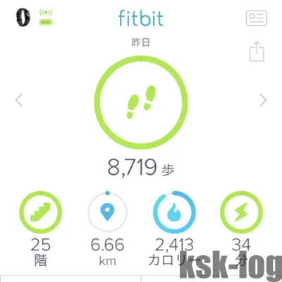 Fitbit Charge3でメイン目標達成(3000歩など)のバイブレーションを止めるには